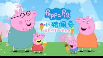 国产动画大胆小猪视频,勇敢追梦的童年记忆
