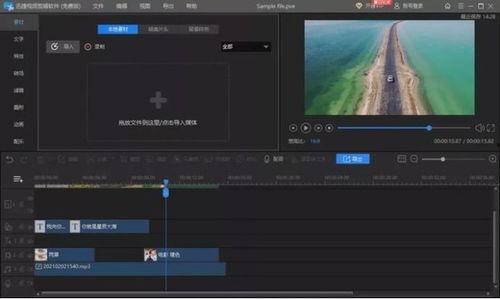好用的视频编辑软件国产,探索本土软件的强大功能