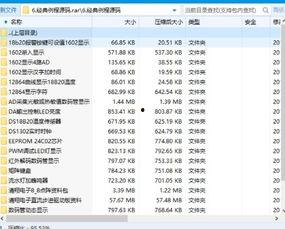 国产单片机教学视频下载,入门与实践技巧解析