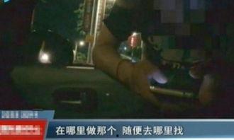 国产卖淫视频,黑暗产业链的残酷现实