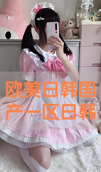 国产网曝日韩欧美视频  第1张