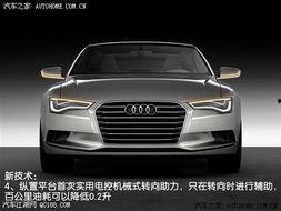 国产奥迪a7碰撞视频讲解,安全性能深度剖析 第2张 国产奥迪a7碰撞视频讲解,安全性能深度剖析 第2张