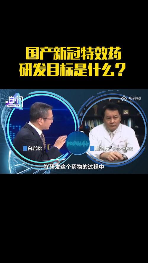 如何买国产特效药呢视频,如何购买国产特效药  第2张